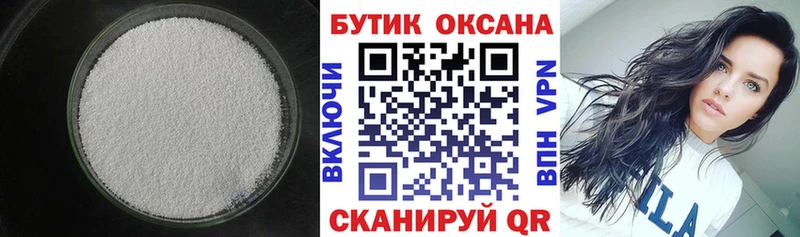 наркота  мега зеркало  Бутират Butirat  Костерёво 