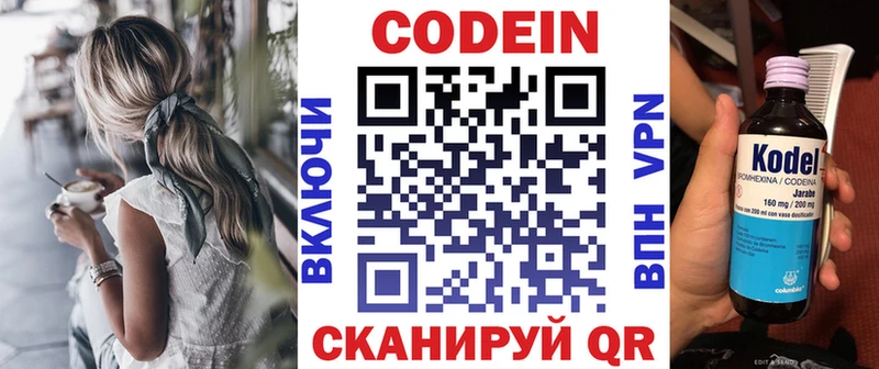 Кодеиновый сироп Lean Purple Drank  Костерёво 