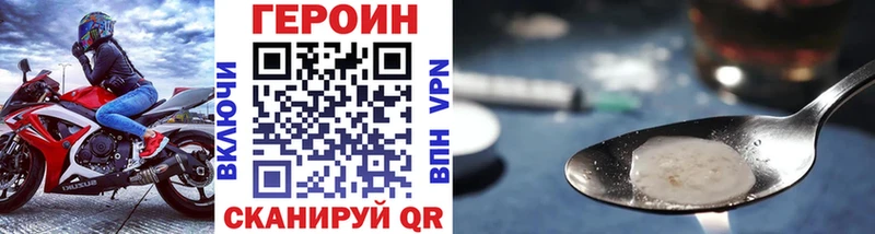 ГЕРОИН герыч  купить закладку  Костерёво 