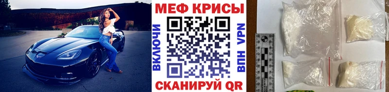 Меф  Костерёво