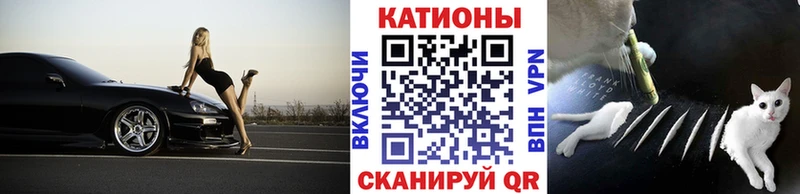 Меф мяу мяу Костерёво