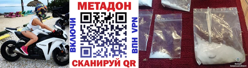 ссылка на мегу ТОР Костерёво МЕТАДОН белоснежный